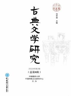 古典文学研究
